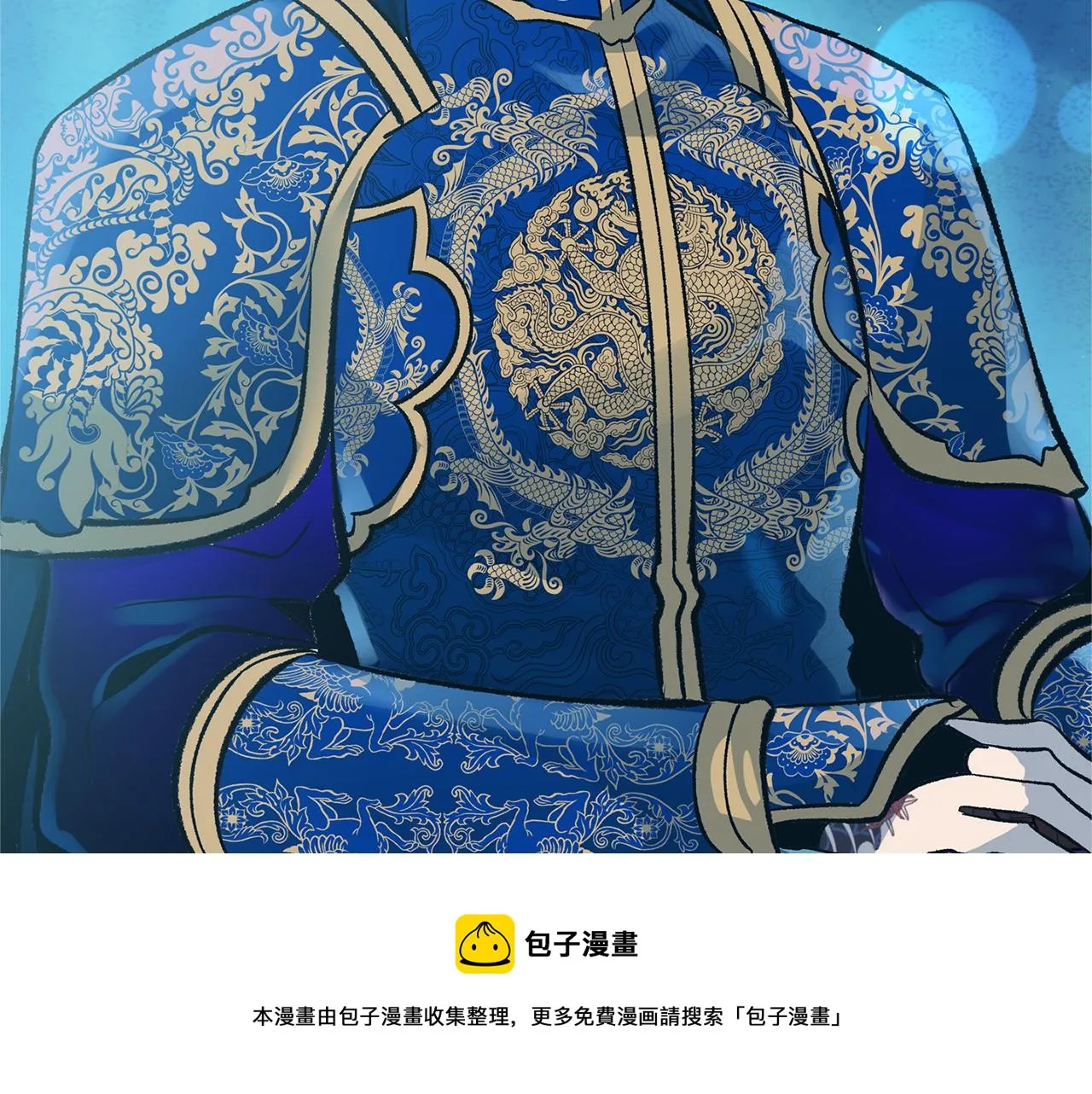 第44话 超越修罗 第133页