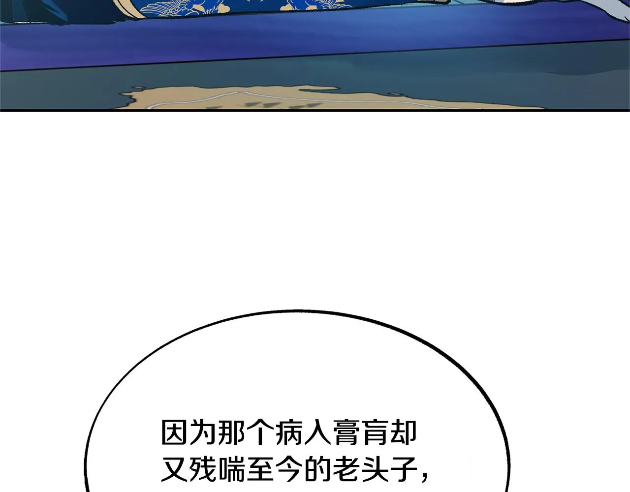 第44话 超越修罗 第134页