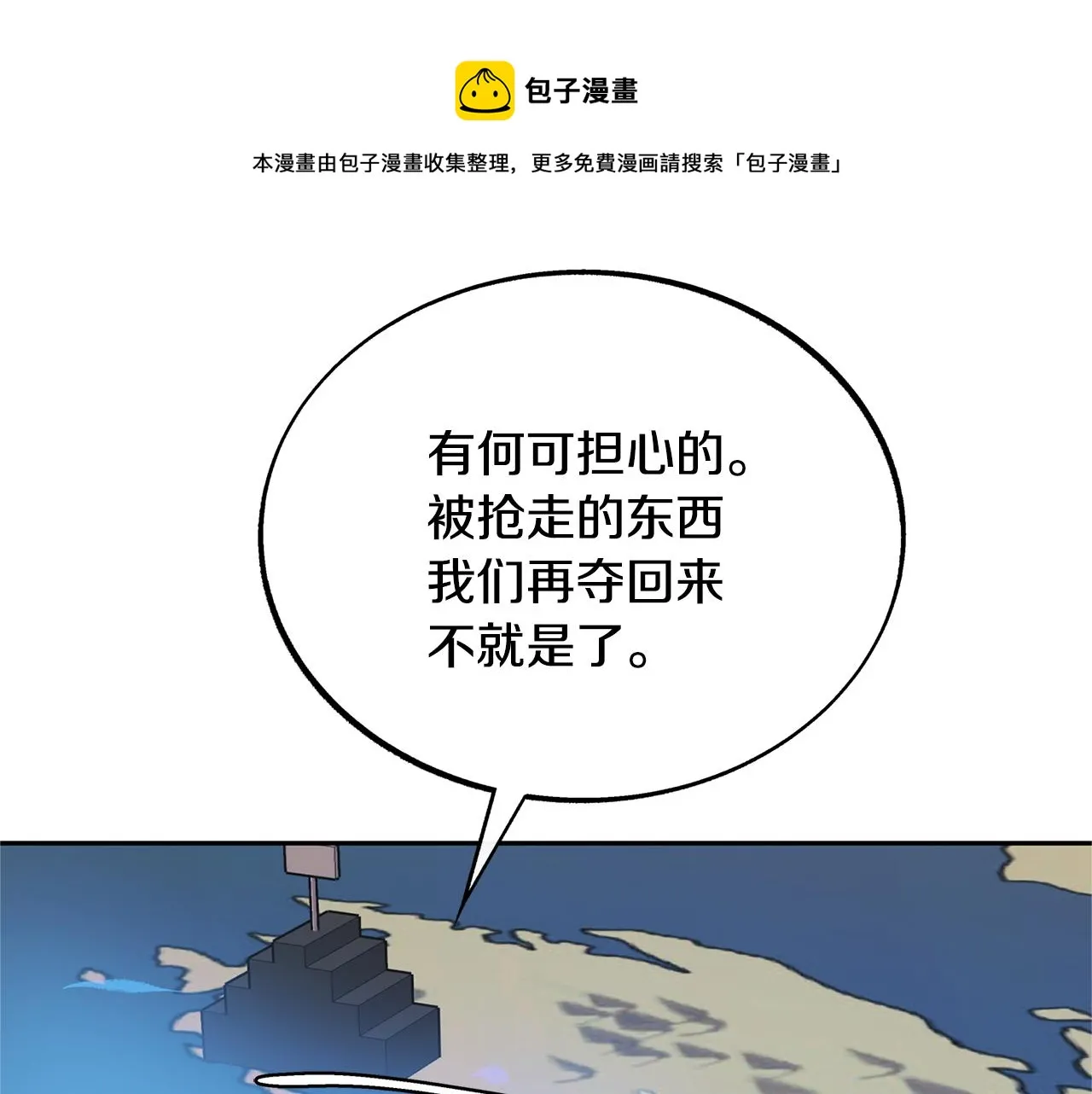 第44话 超越修罗 第137页