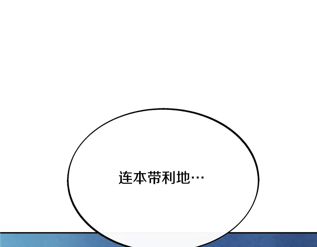 第44话 超越修罗 第140页