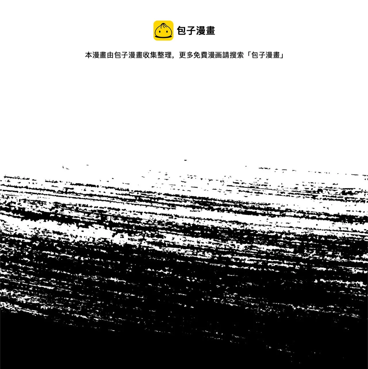 第44话 超越修罗 第153页