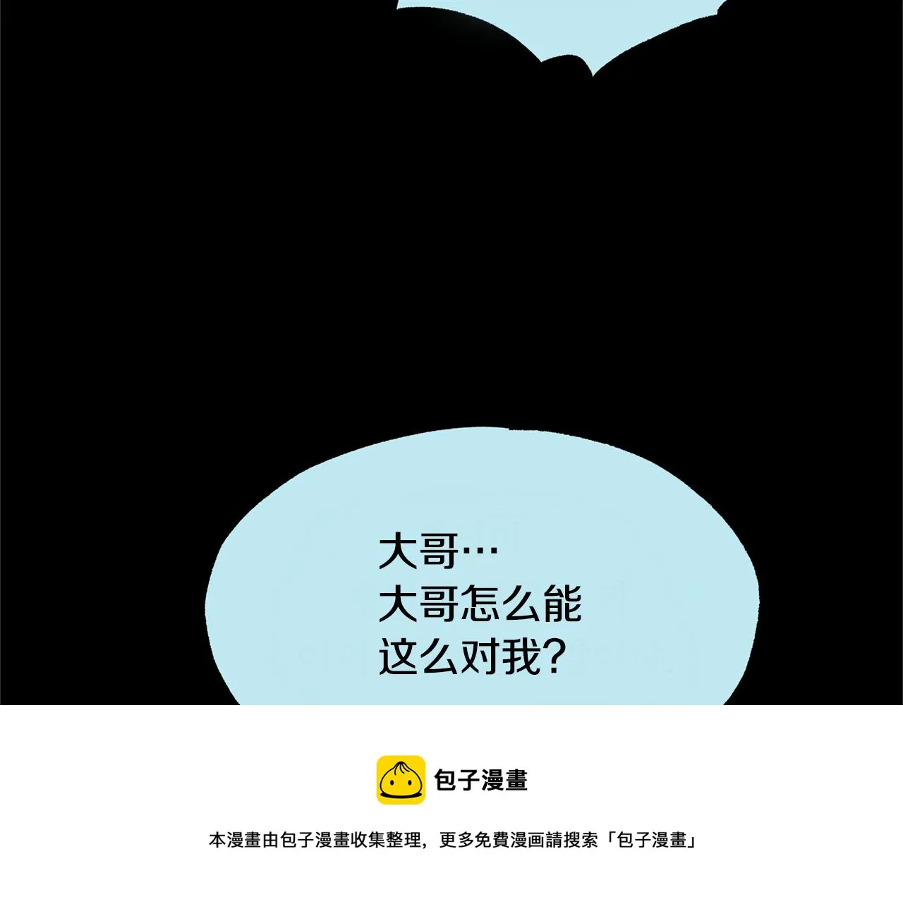 第44话 超越修罗 第157页