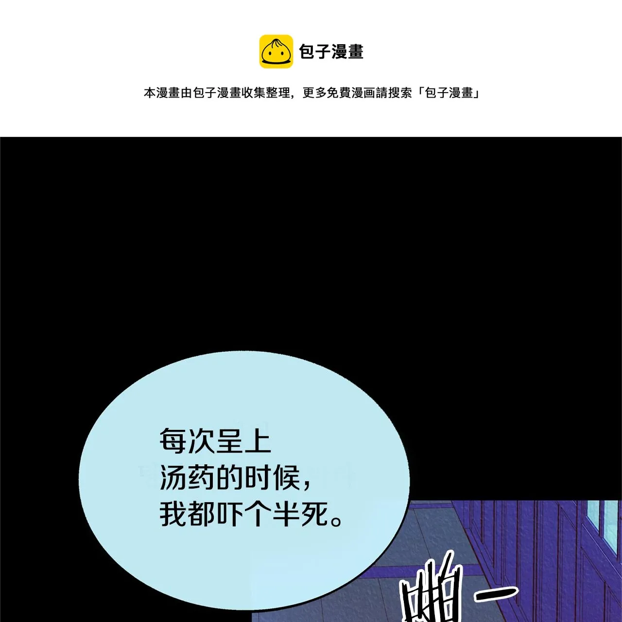 第44话 超越修罗 第161页