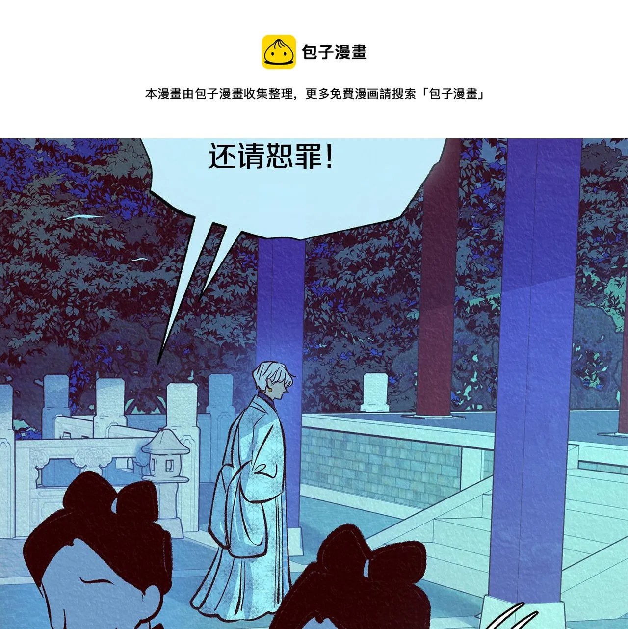 第44话 超越修罗 第173页