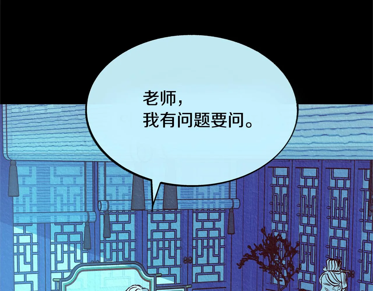 第44话 超越修罗 第183页
