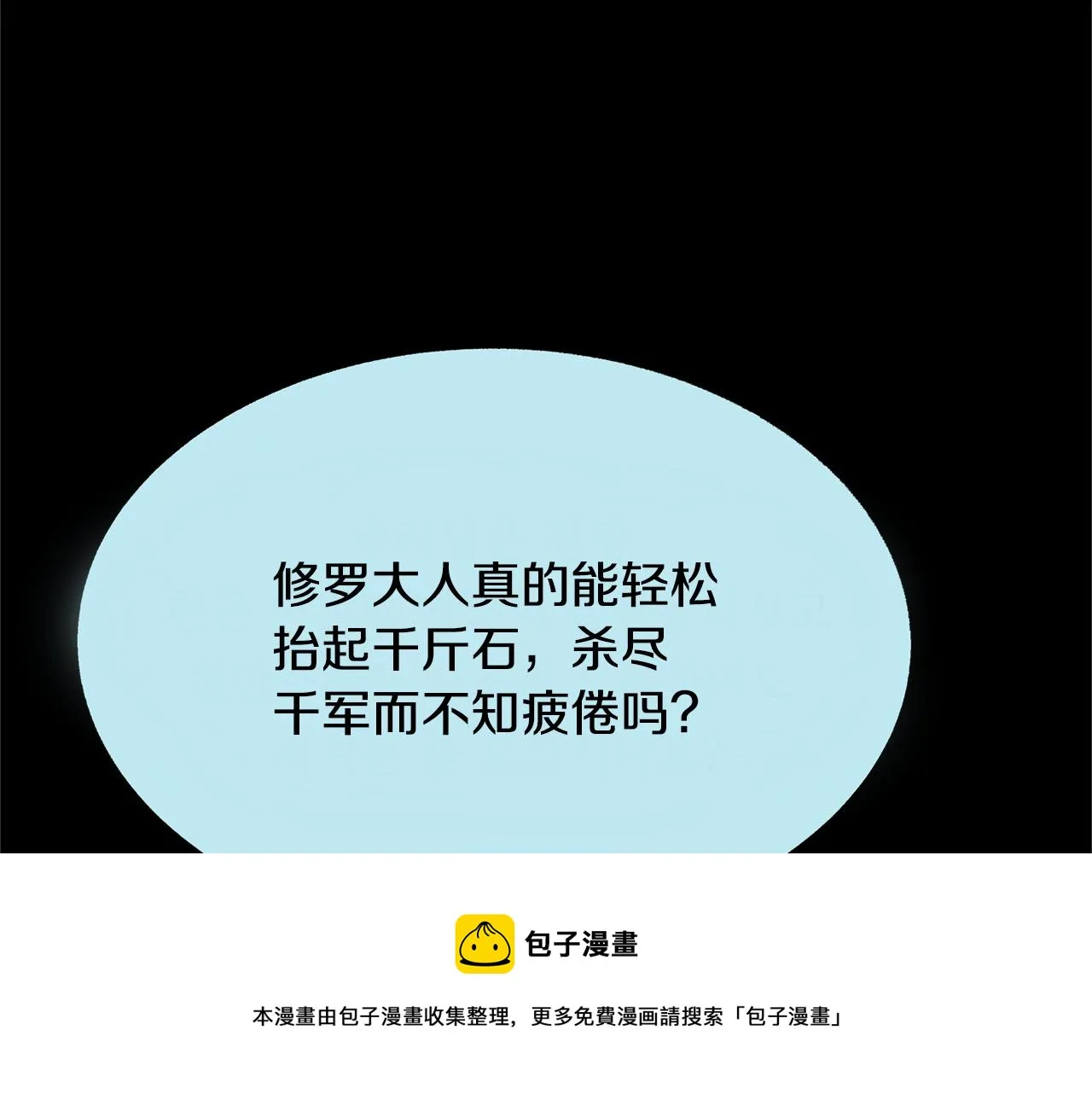 第44话 超越修罗 第185页