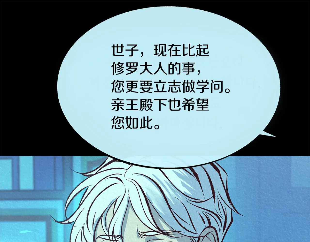 第44话 超越修罗 第188页