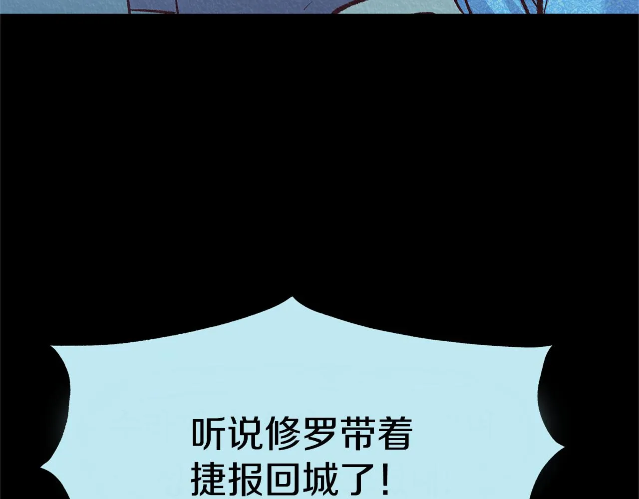 第44话 超越修罗 第190页