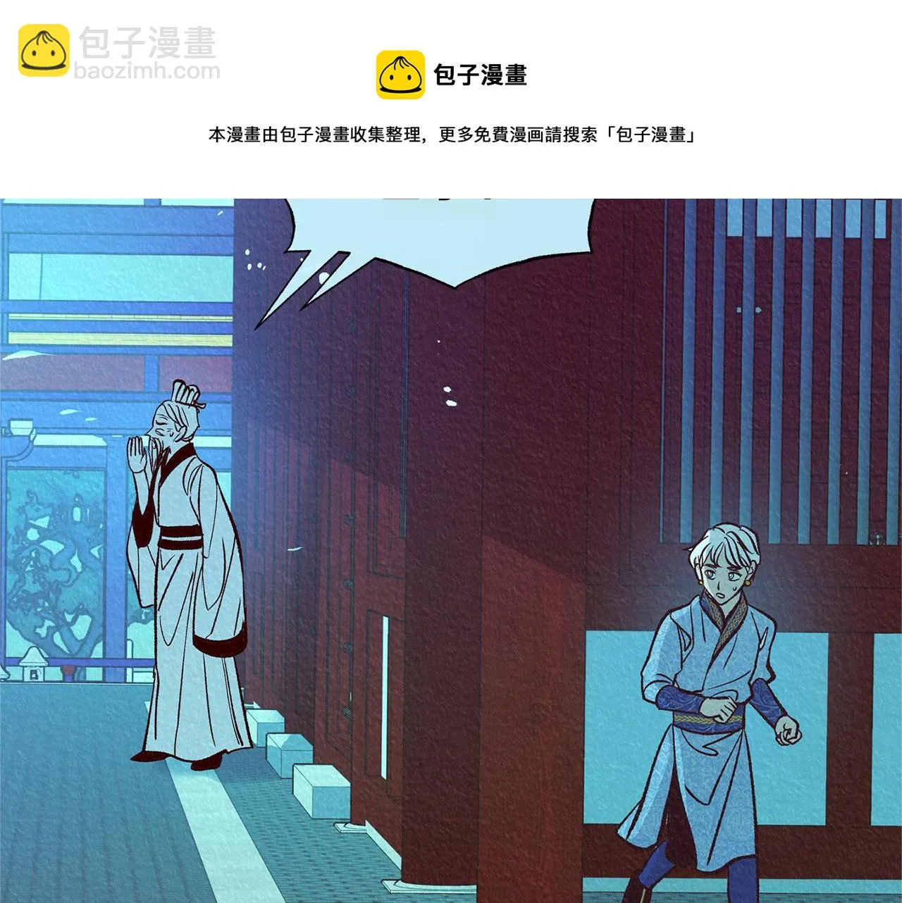第44话 超越修罗 第197页