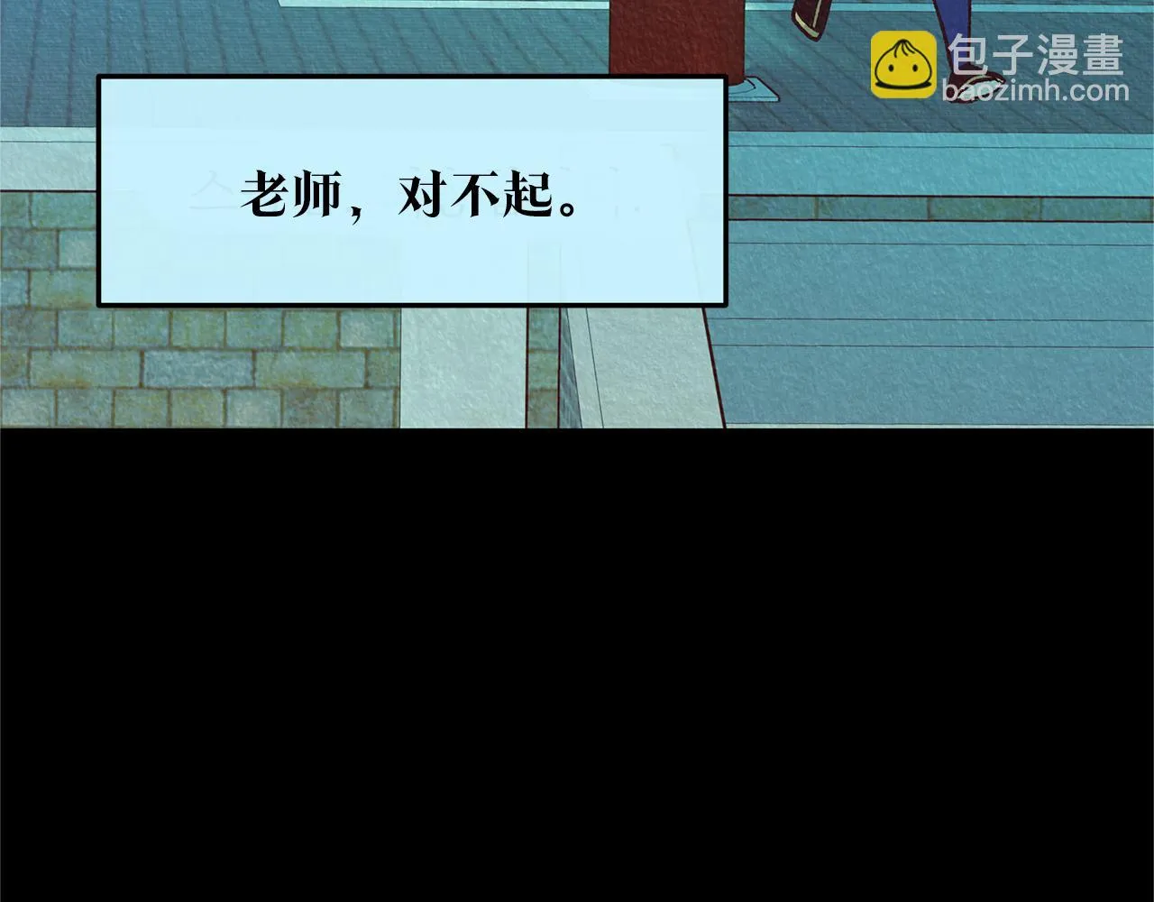 第44话 超越修罗 第198页
