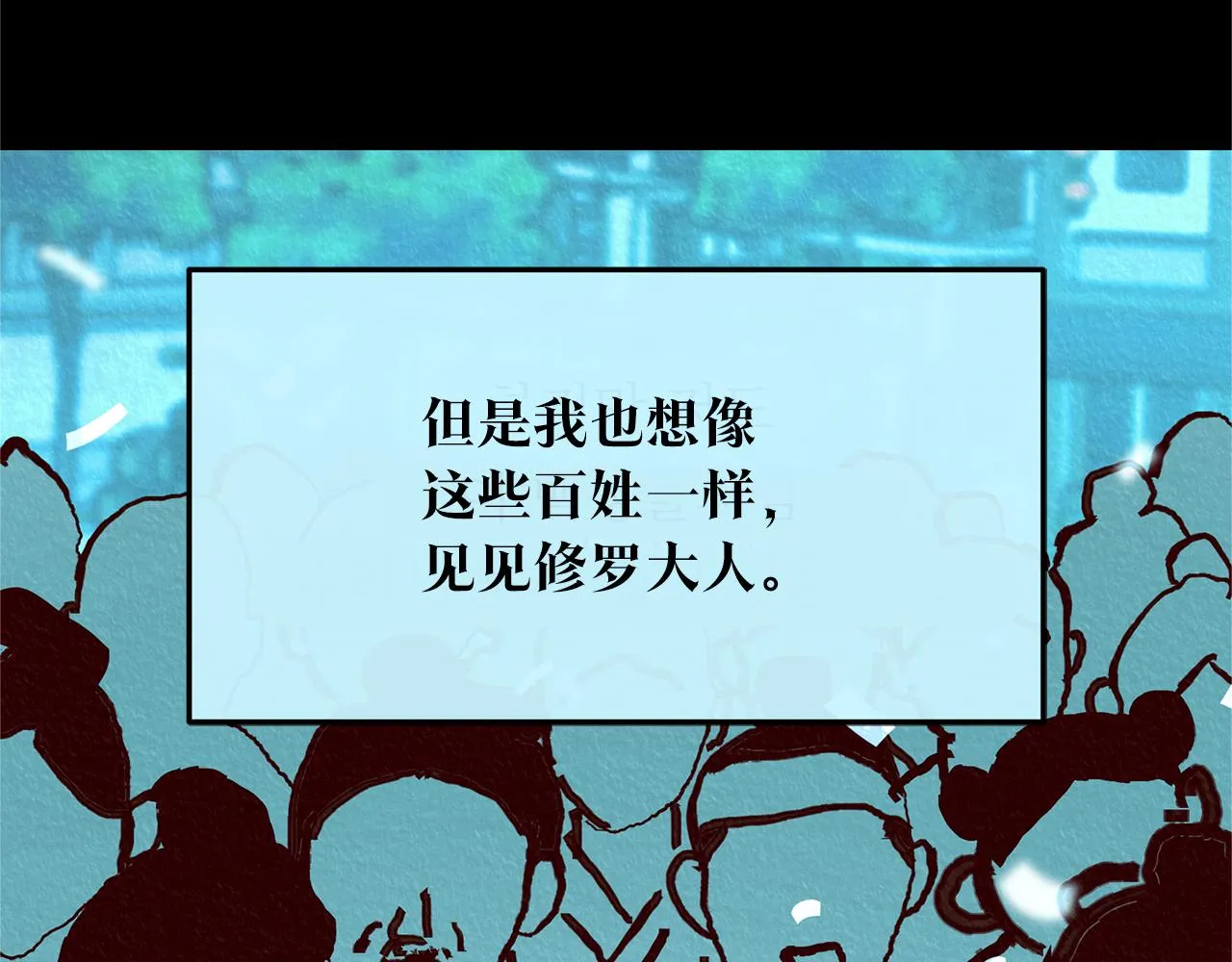 第44话 超越修罗 第199页