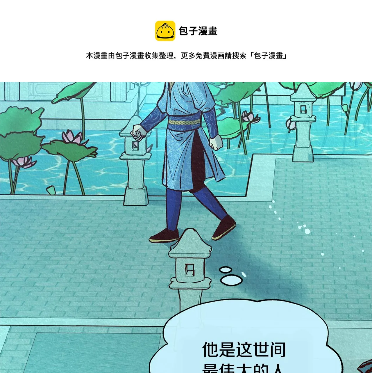 第44话 超越修罗 第213页