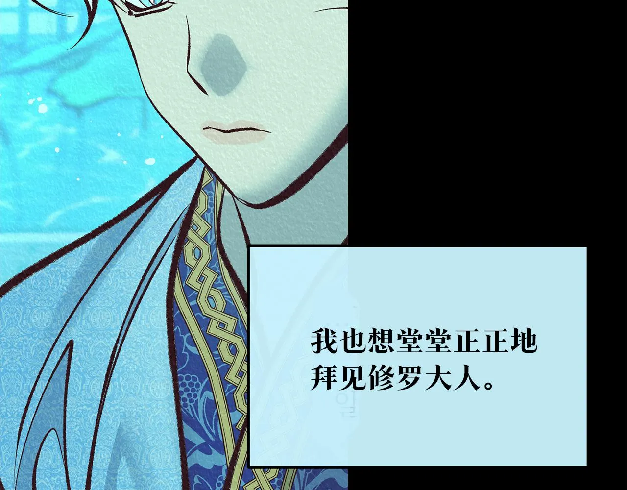 第44话 超越修罗 第216页