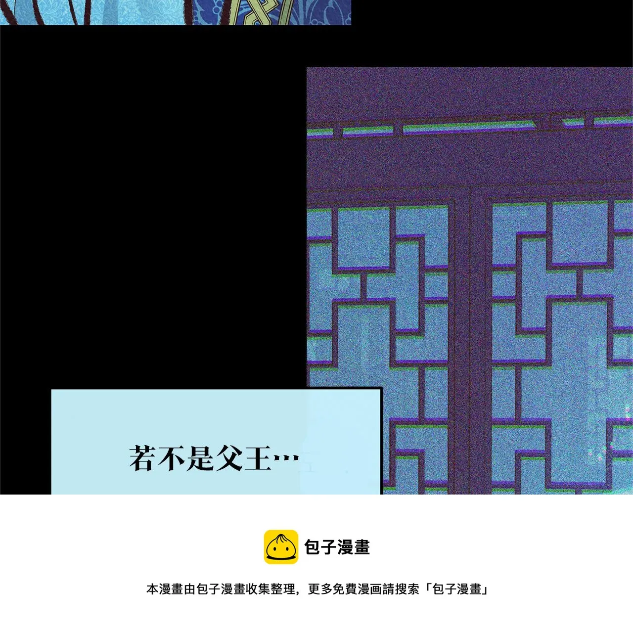 第44话 超越修罗 第217页