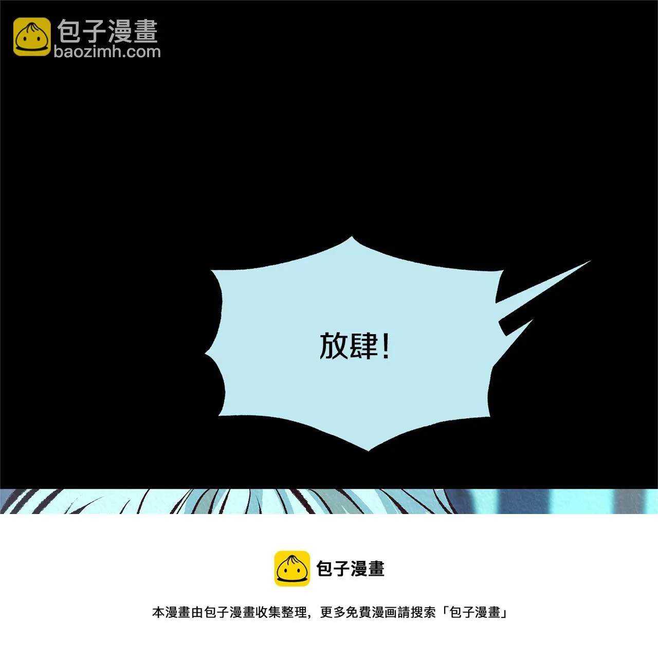 第44话 超越修罗 第221页