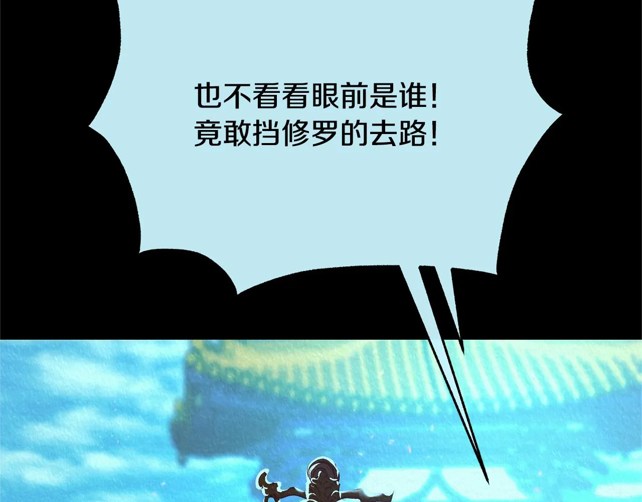 第44话 超越修罗 第224页