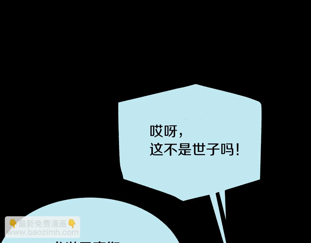 第44话 超越修罗 第230页