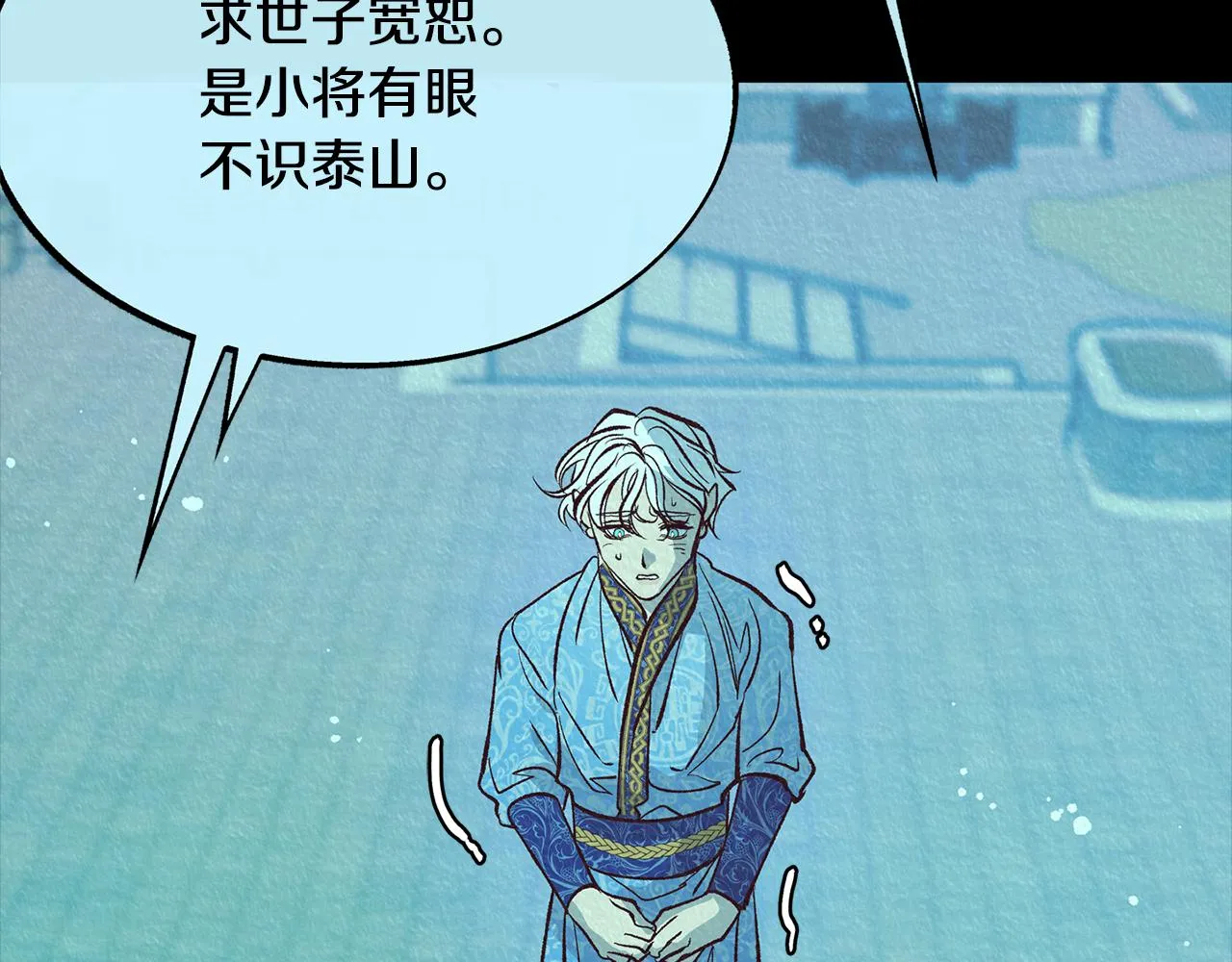 第44话 超越修罗 第231页