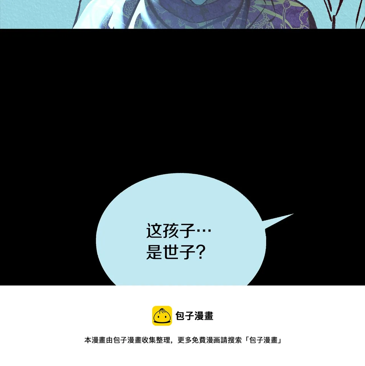 第44话 超越修罗 第233页