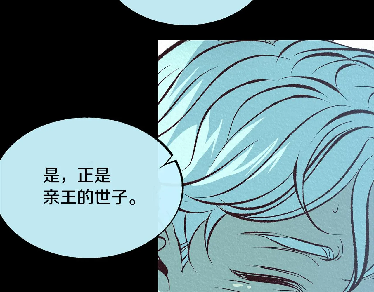 第44话 超越修罗 第234页