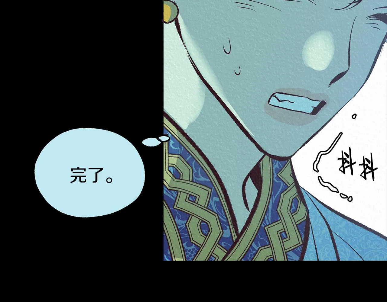 第44话 超越修罗 第235页