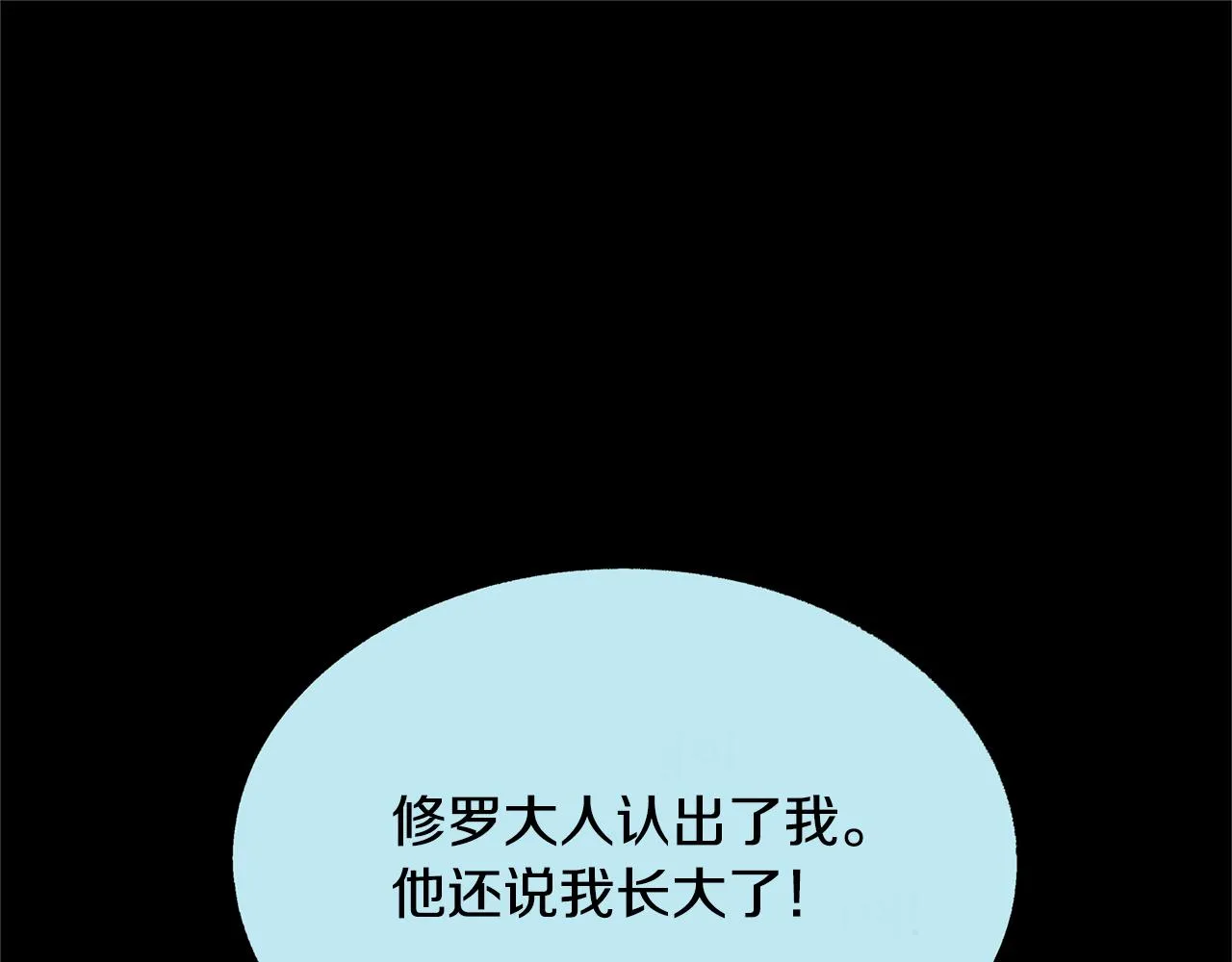 第44话 超越修罗 第247页