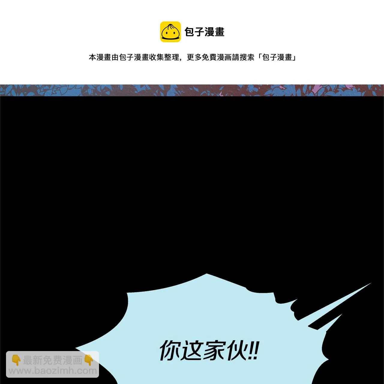 第44话 超越修罗 第253页