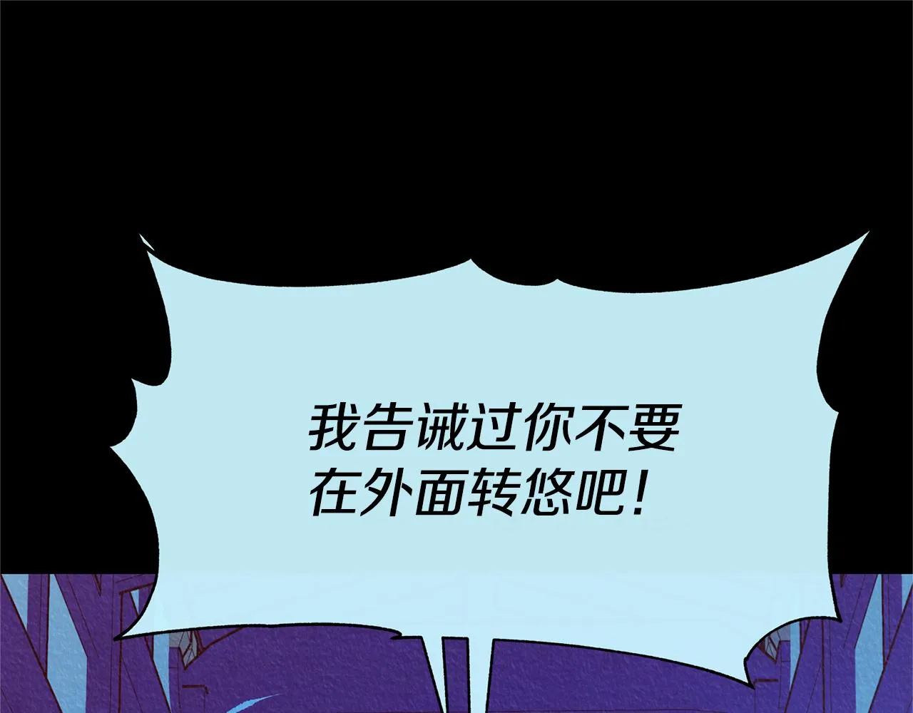 第44话 超越修罗 第256页