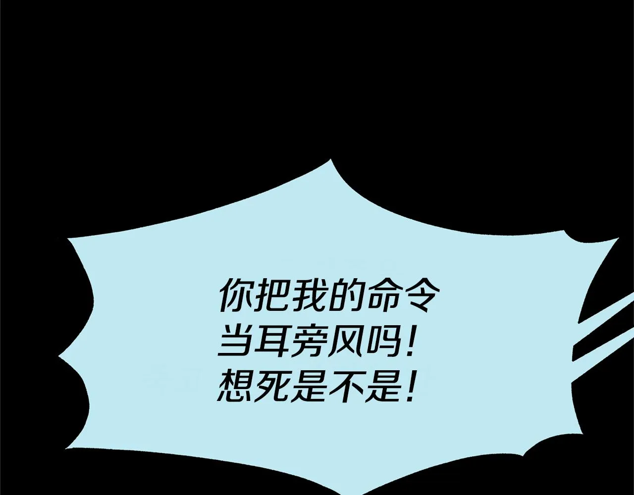 第44话 超越修罗 第260页