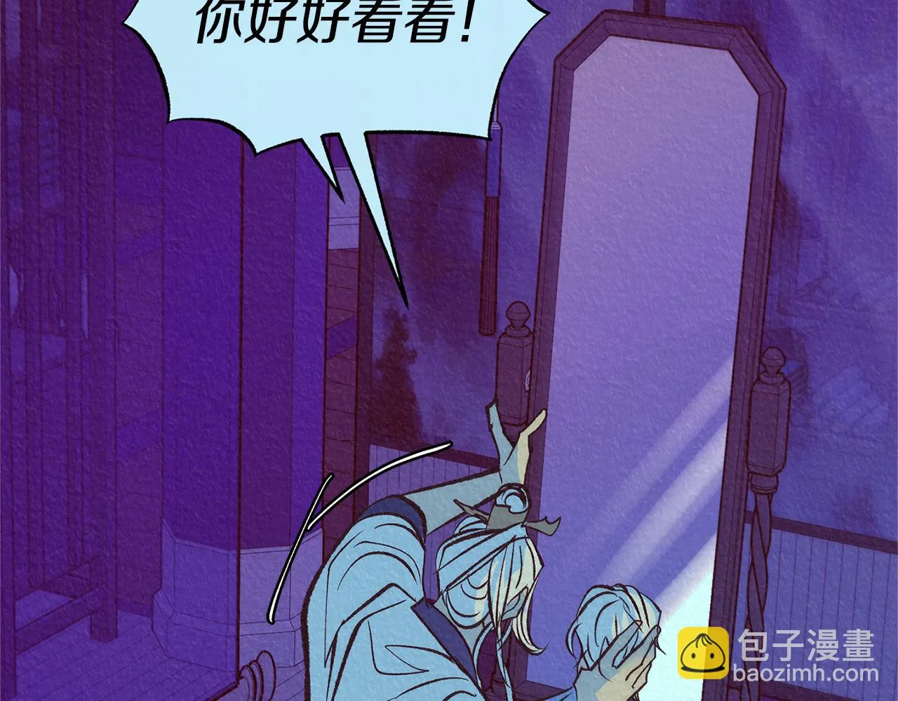 第44话 超越修罗 第264页