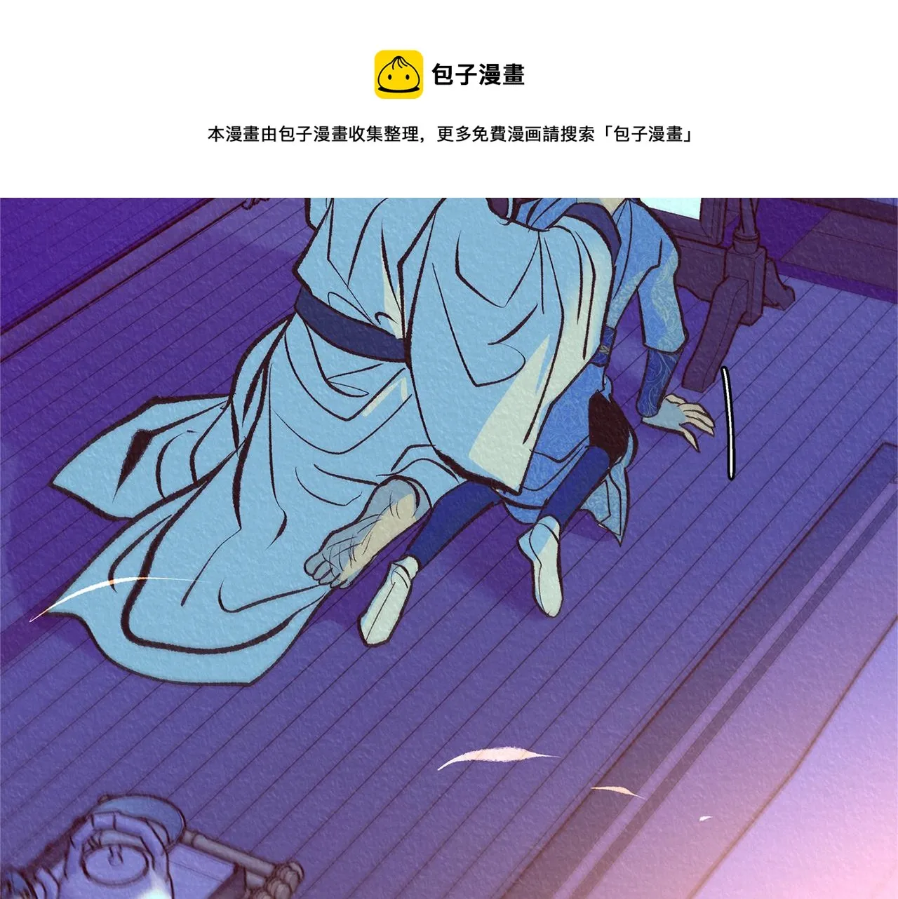 第44话 超越修罗 第265页