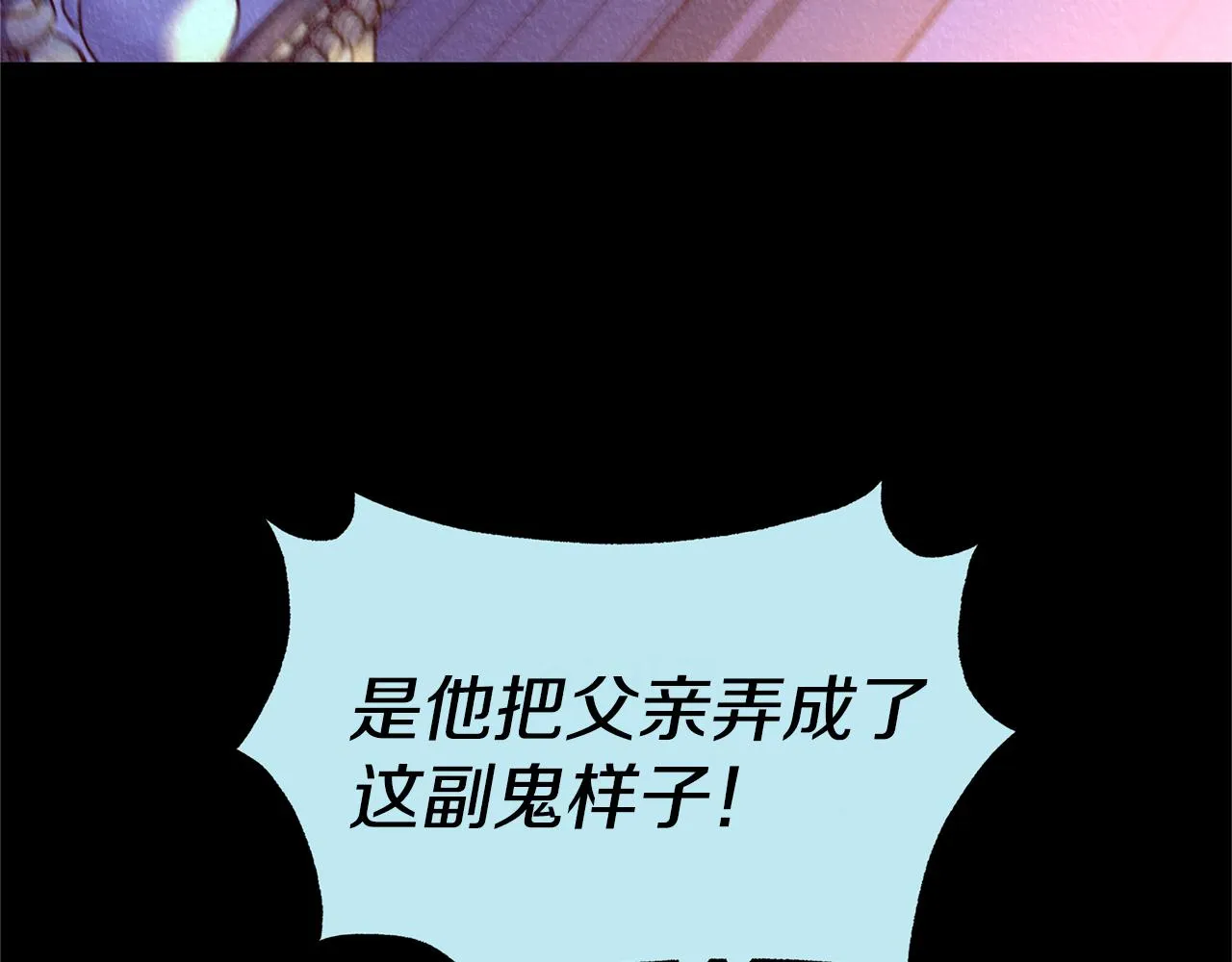 第44话 超越修罗 第266页