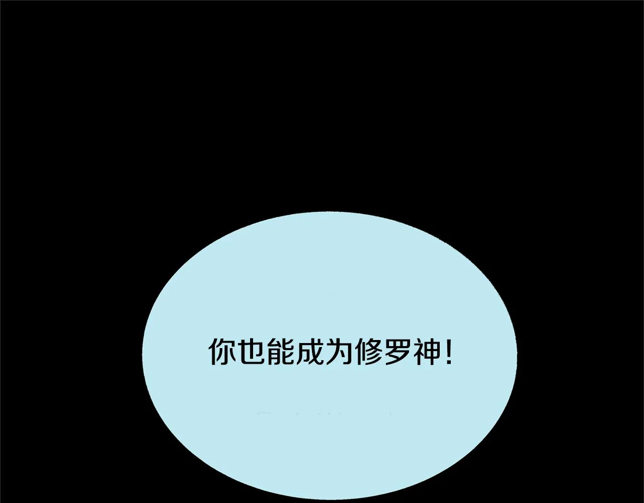 第44话 超越修罗 第278页