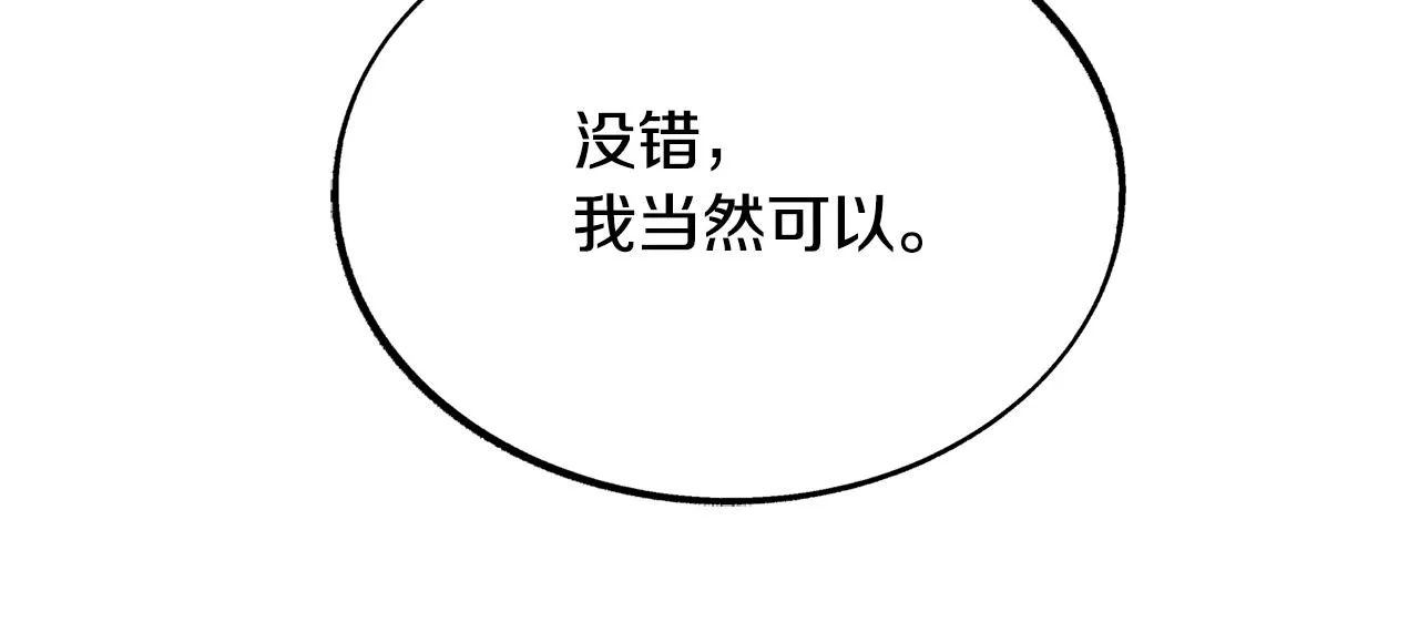 第44话 超越修罗 第286页