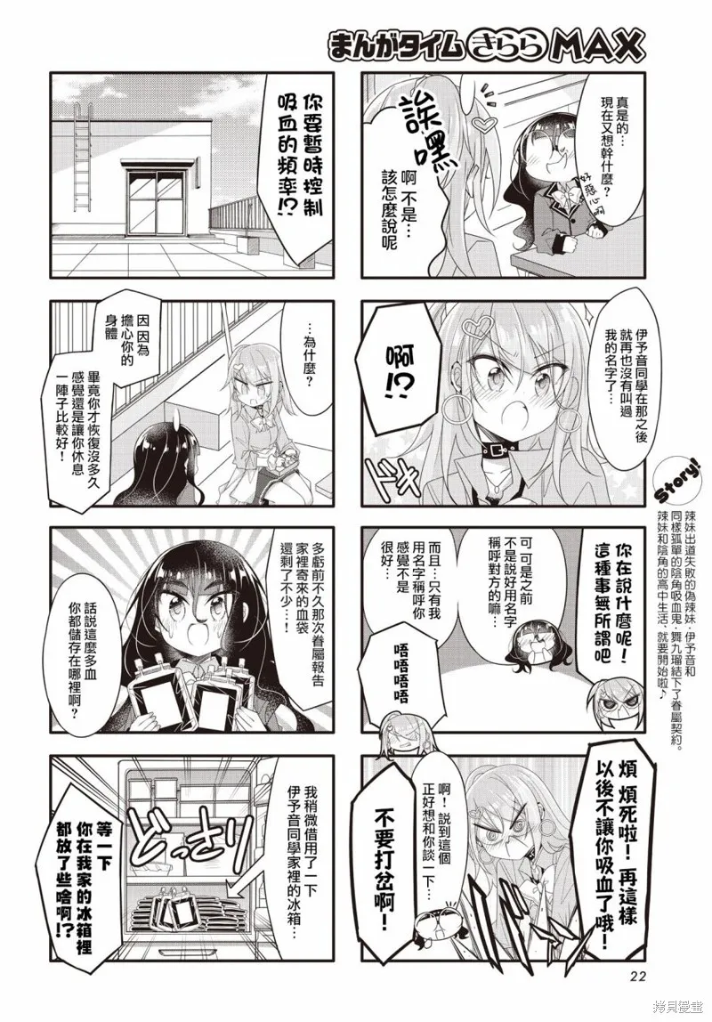 第13话 第2页
