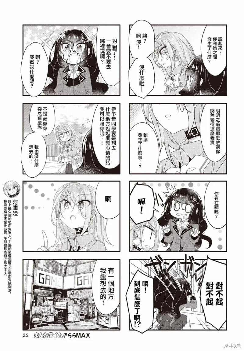 第13话 第5页