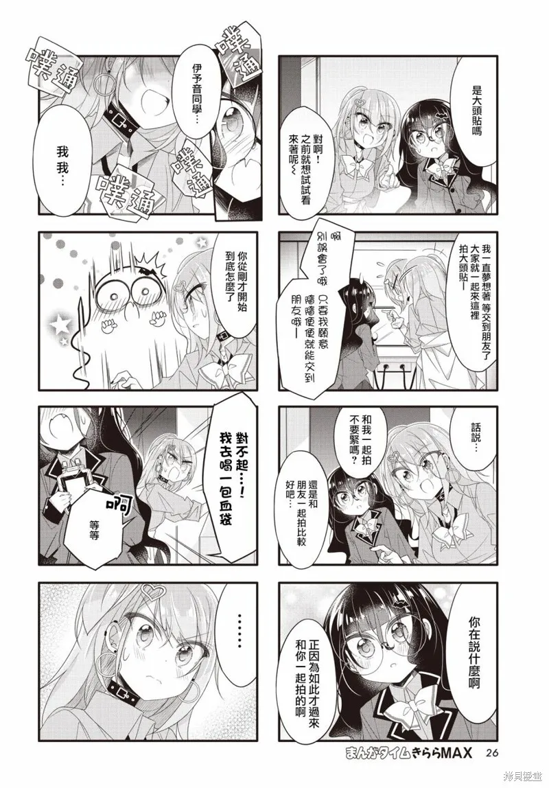 第13话 第6页