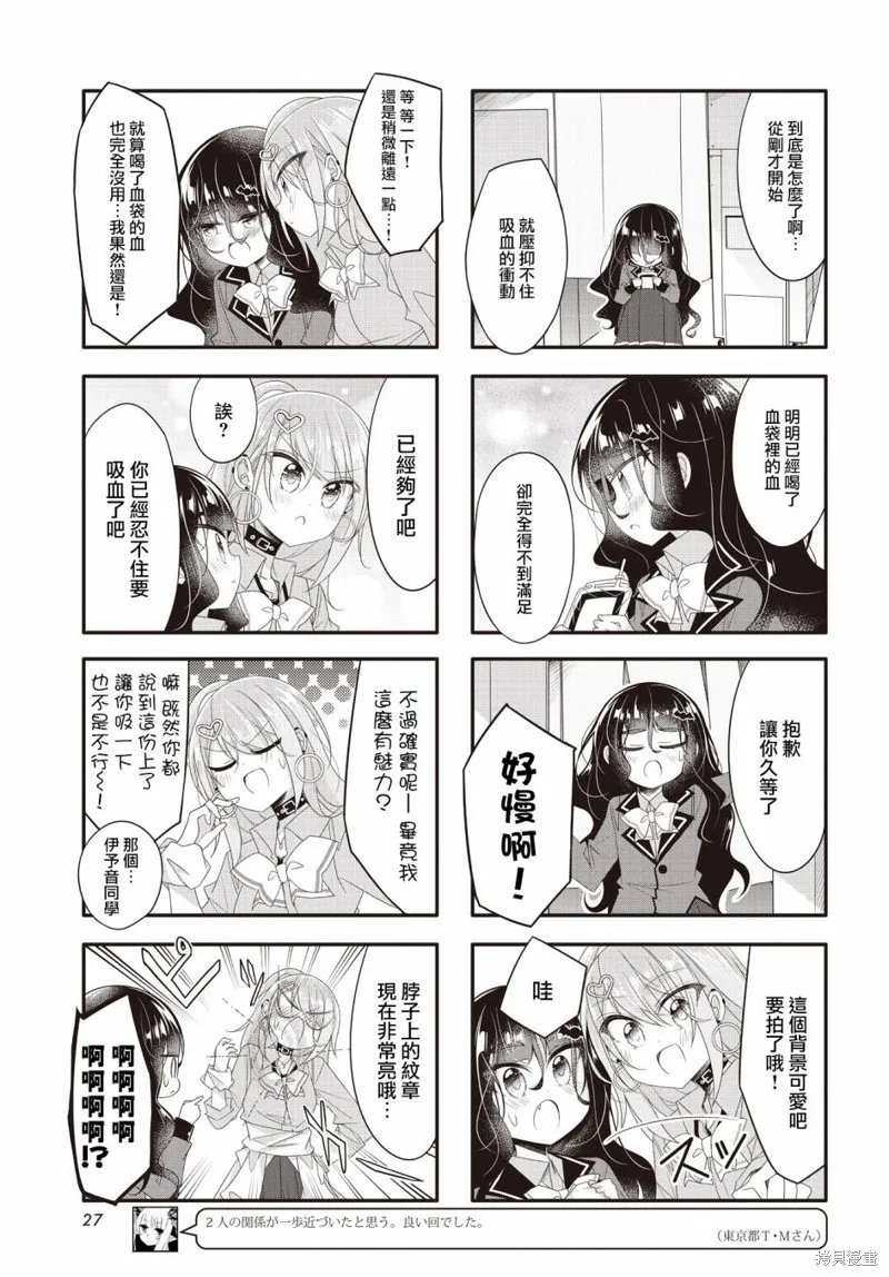 第13话 第7页