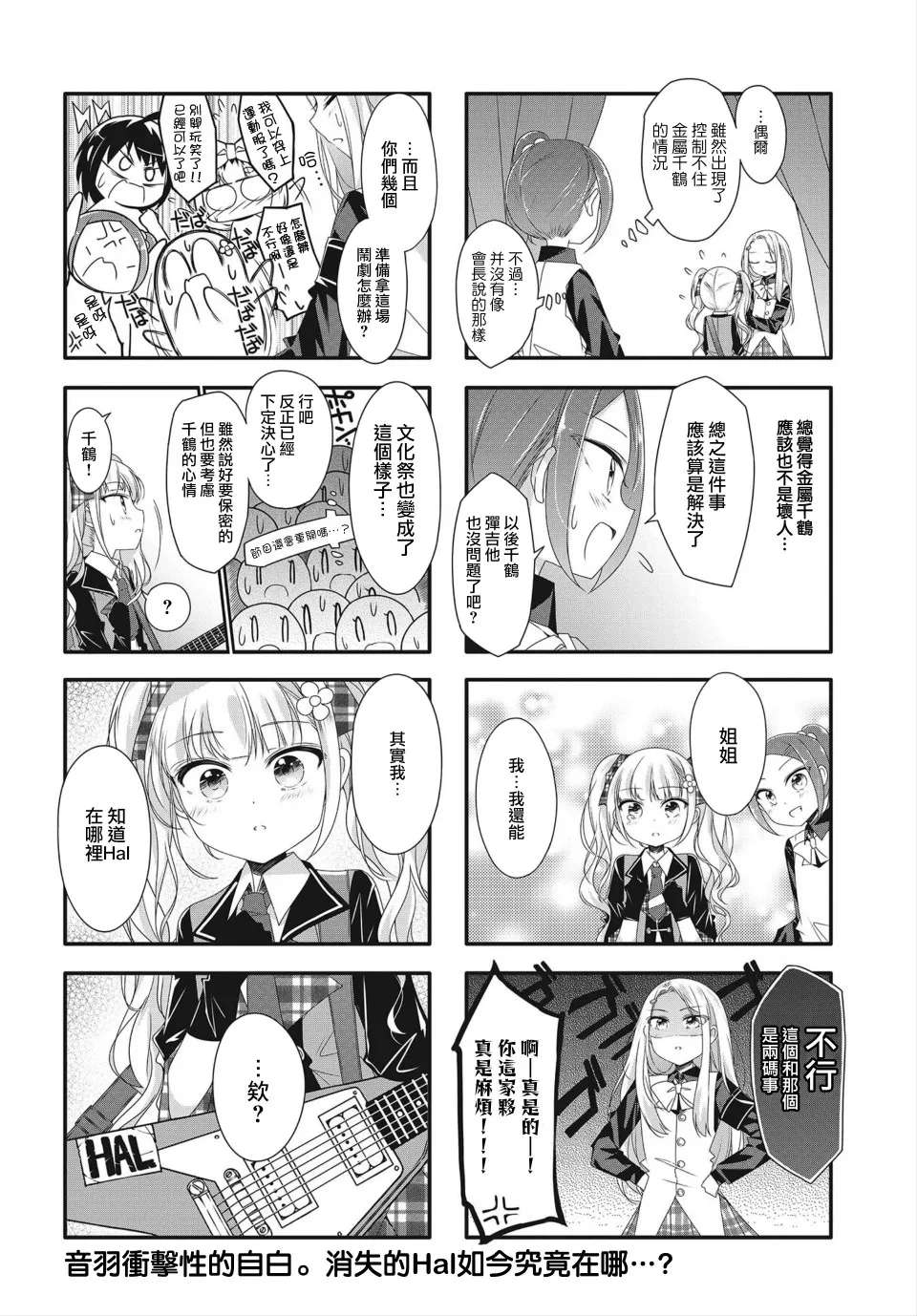 第19话 第10页
