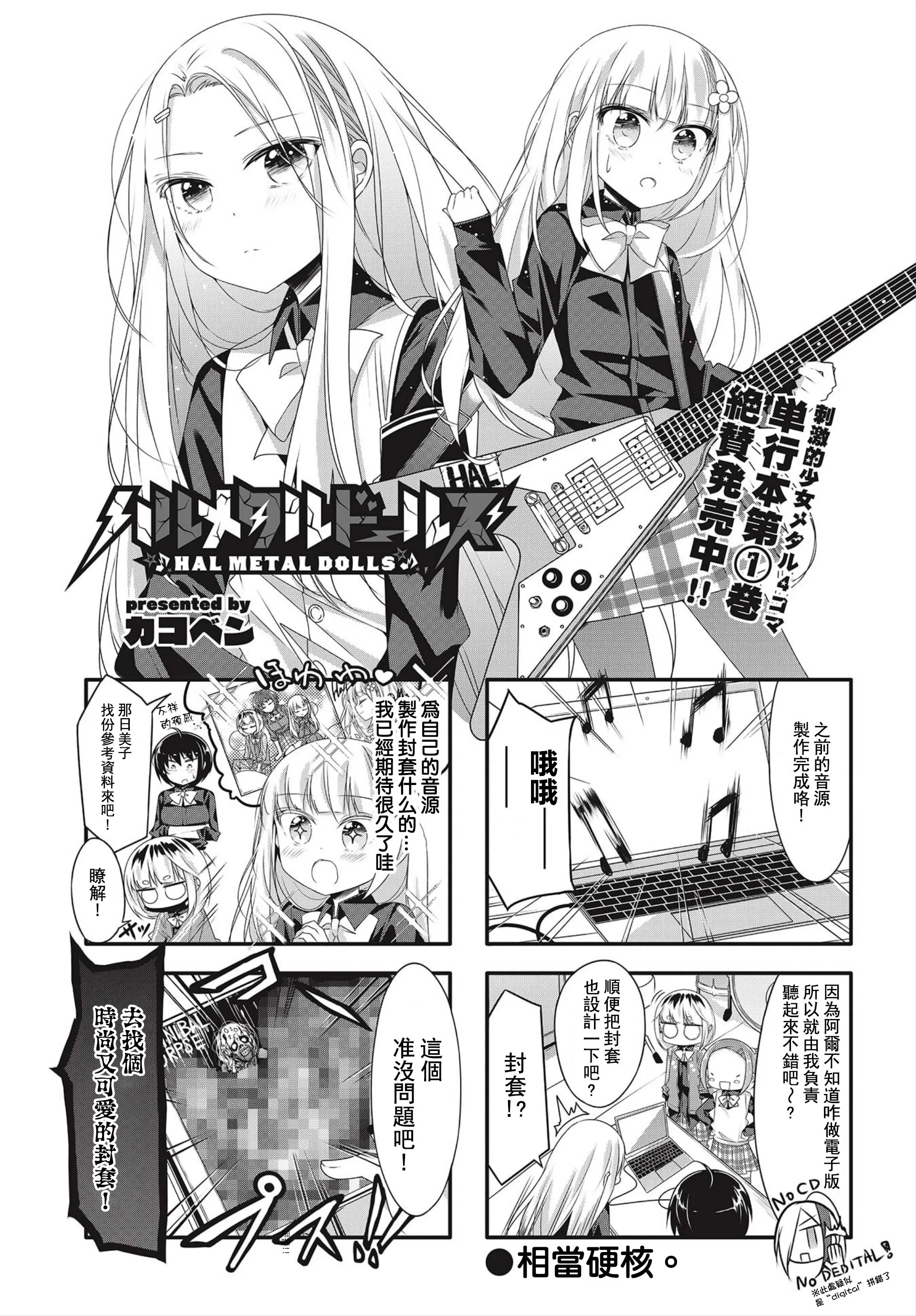 第17话 第1页