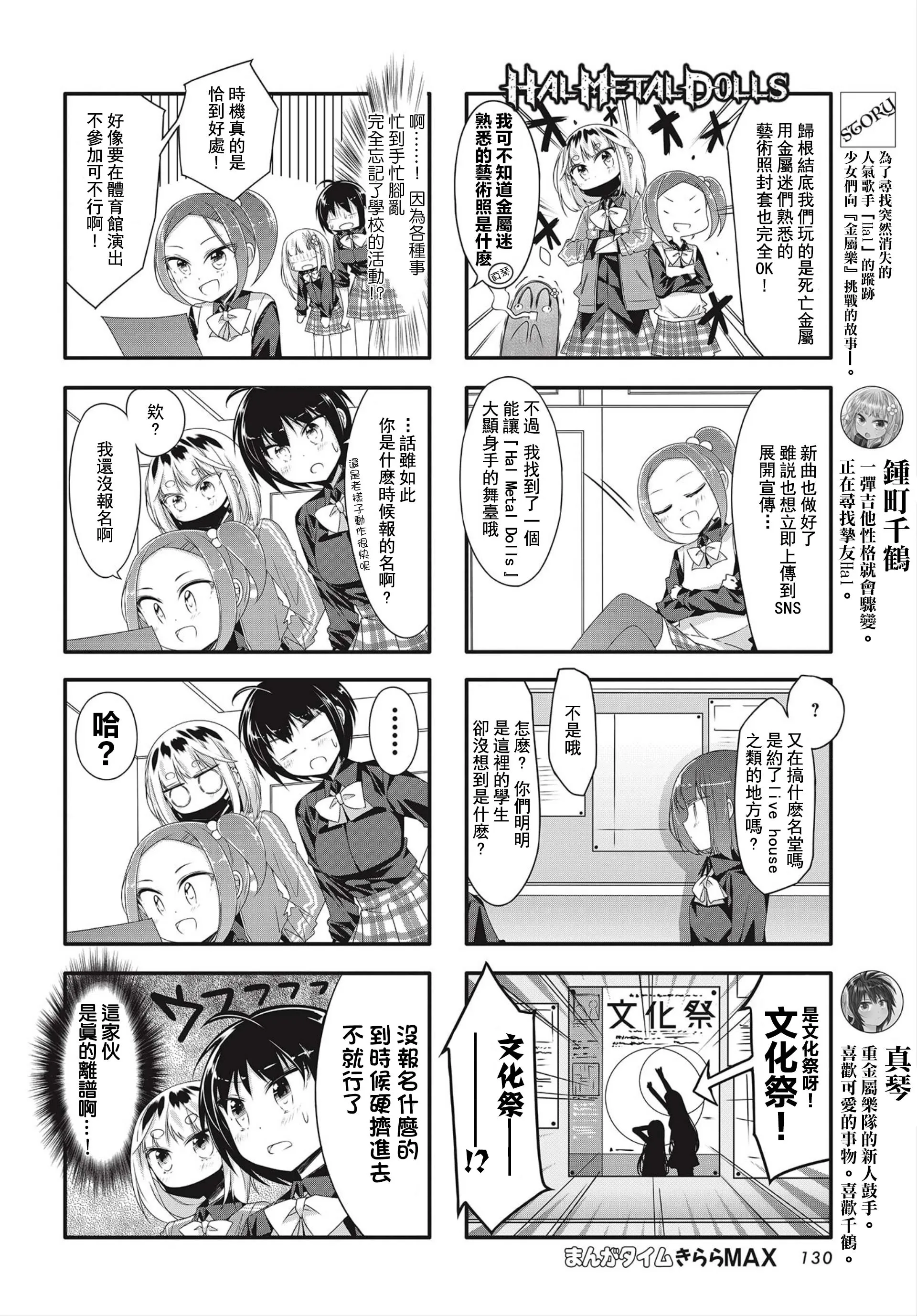 第17话 第2页
