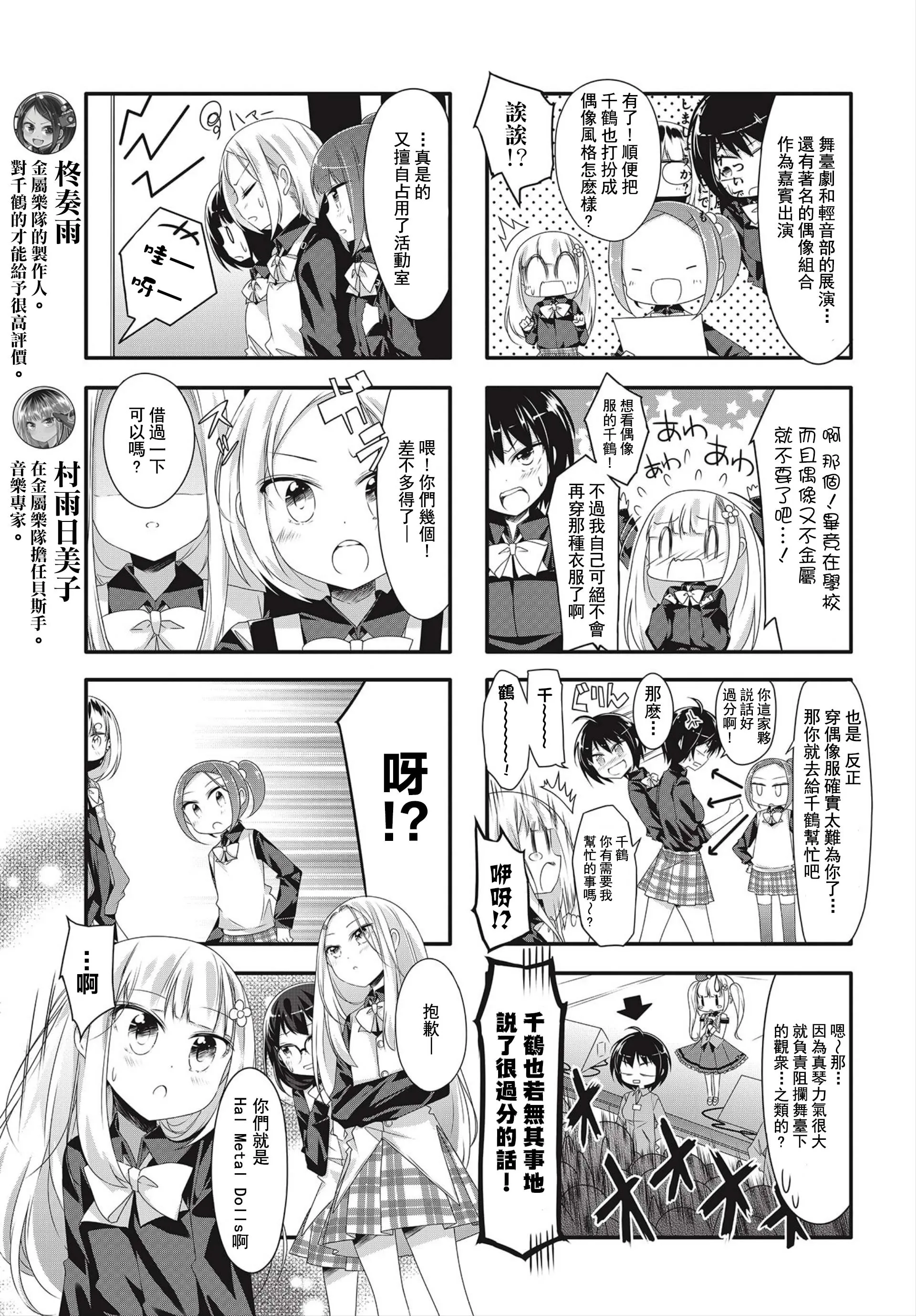 第17话 第3页