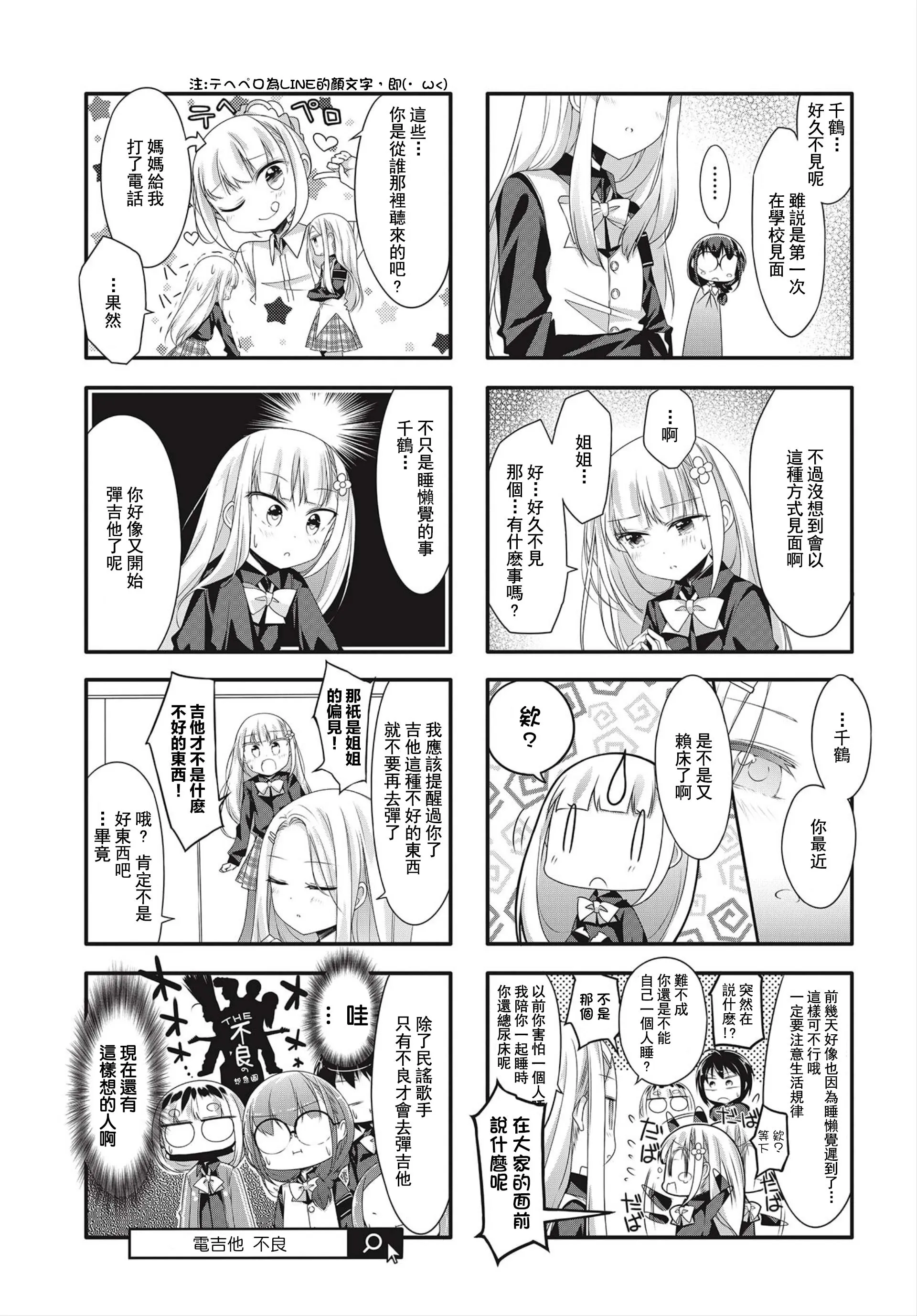 第17话 第5页