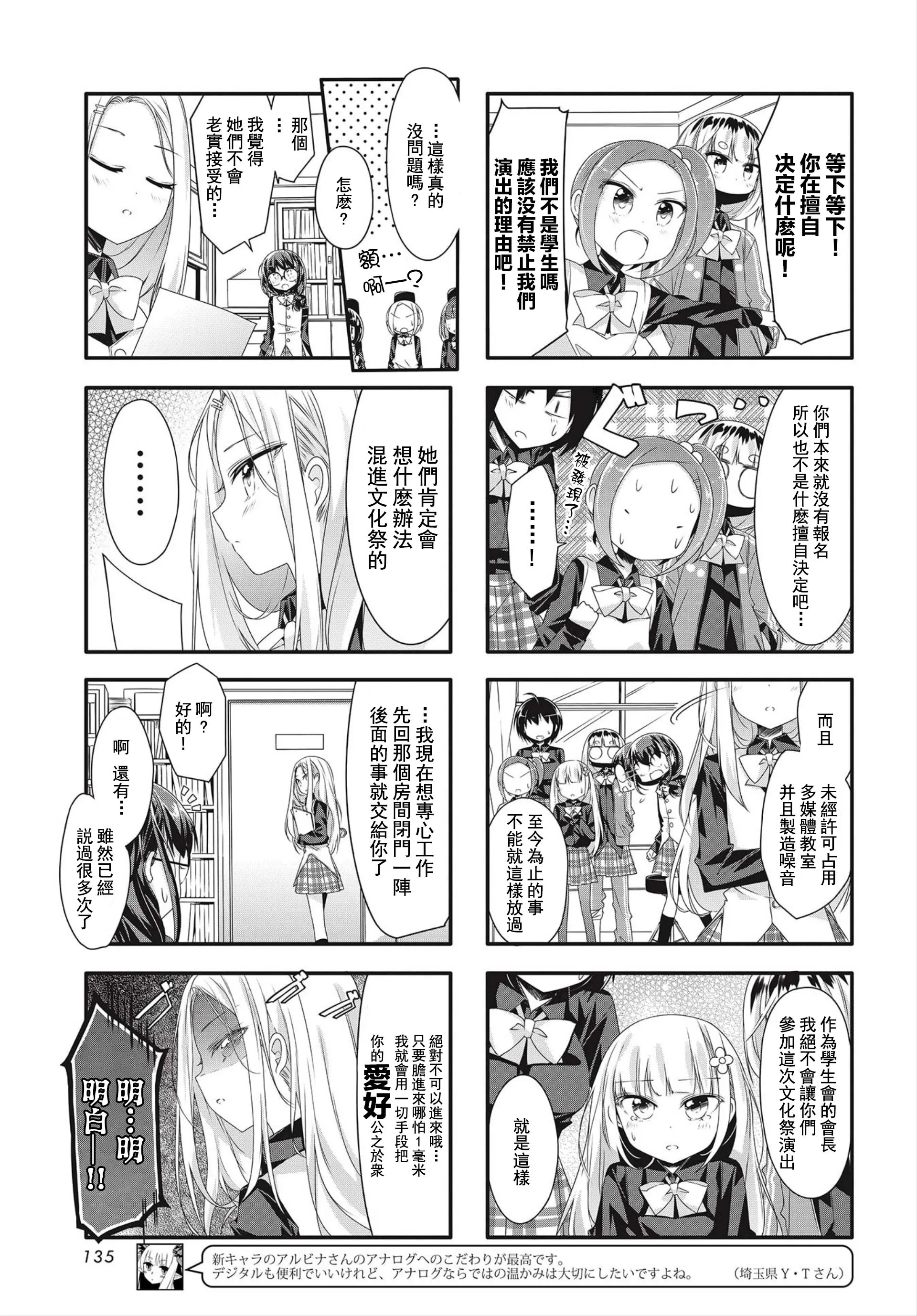 第17话 第7页