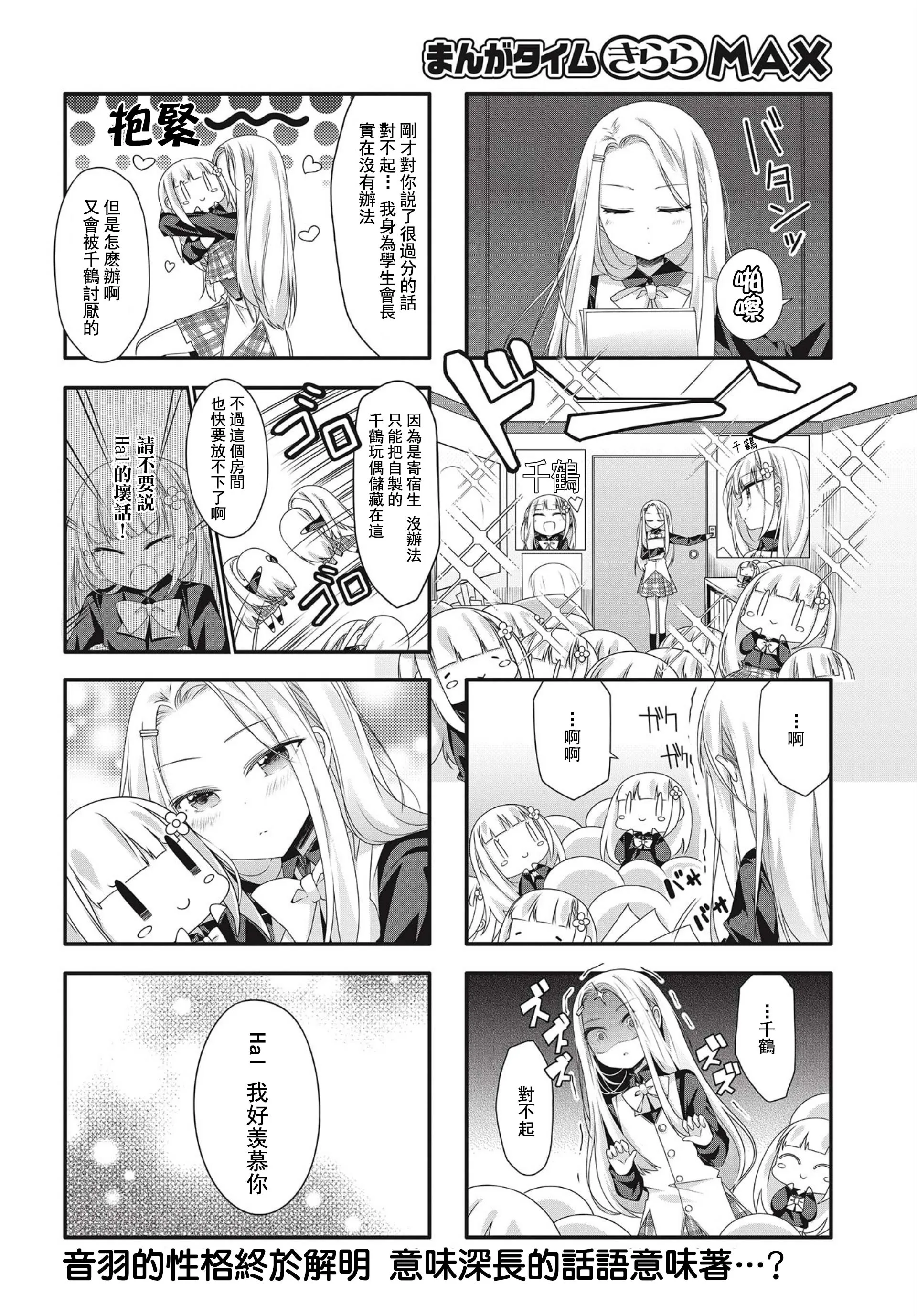 第17话 第8页