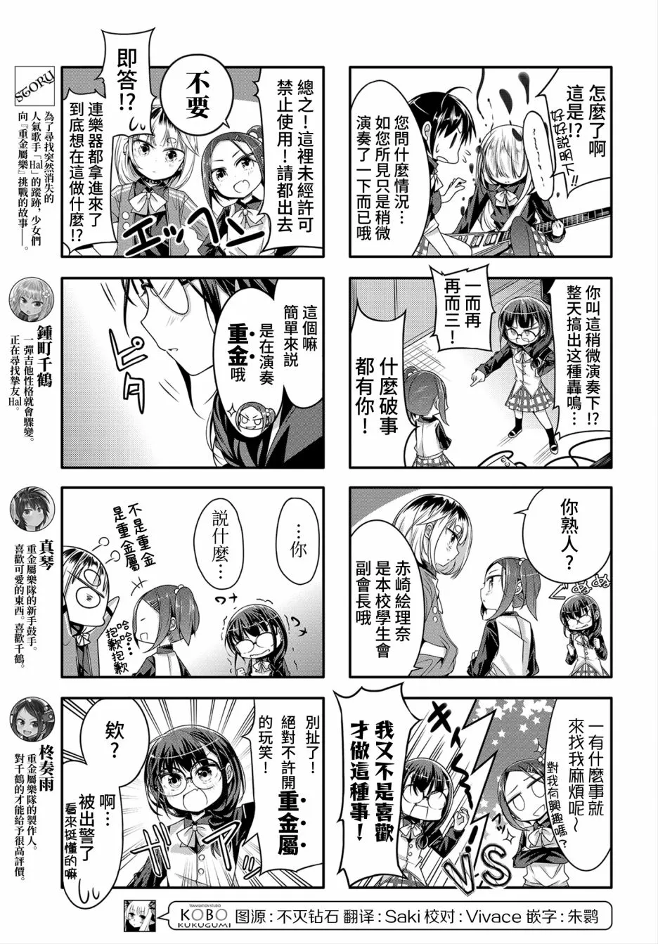 第05话 第3页