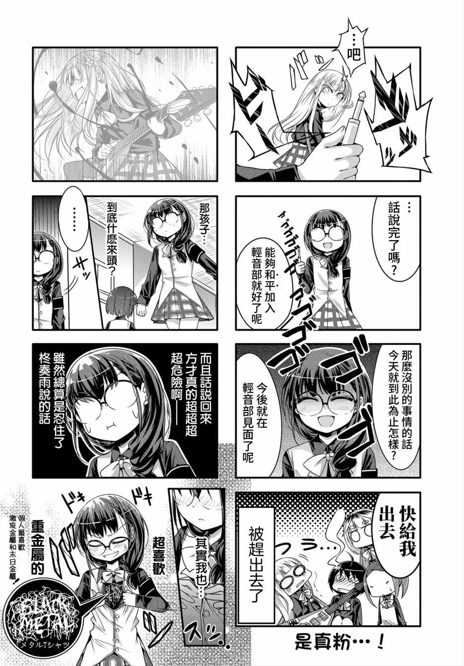 第05话 第8页