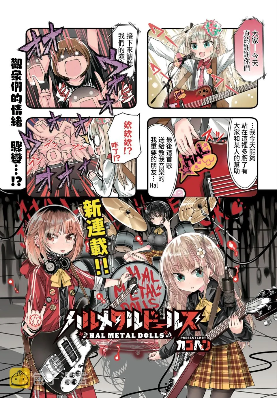 第04话 第1页