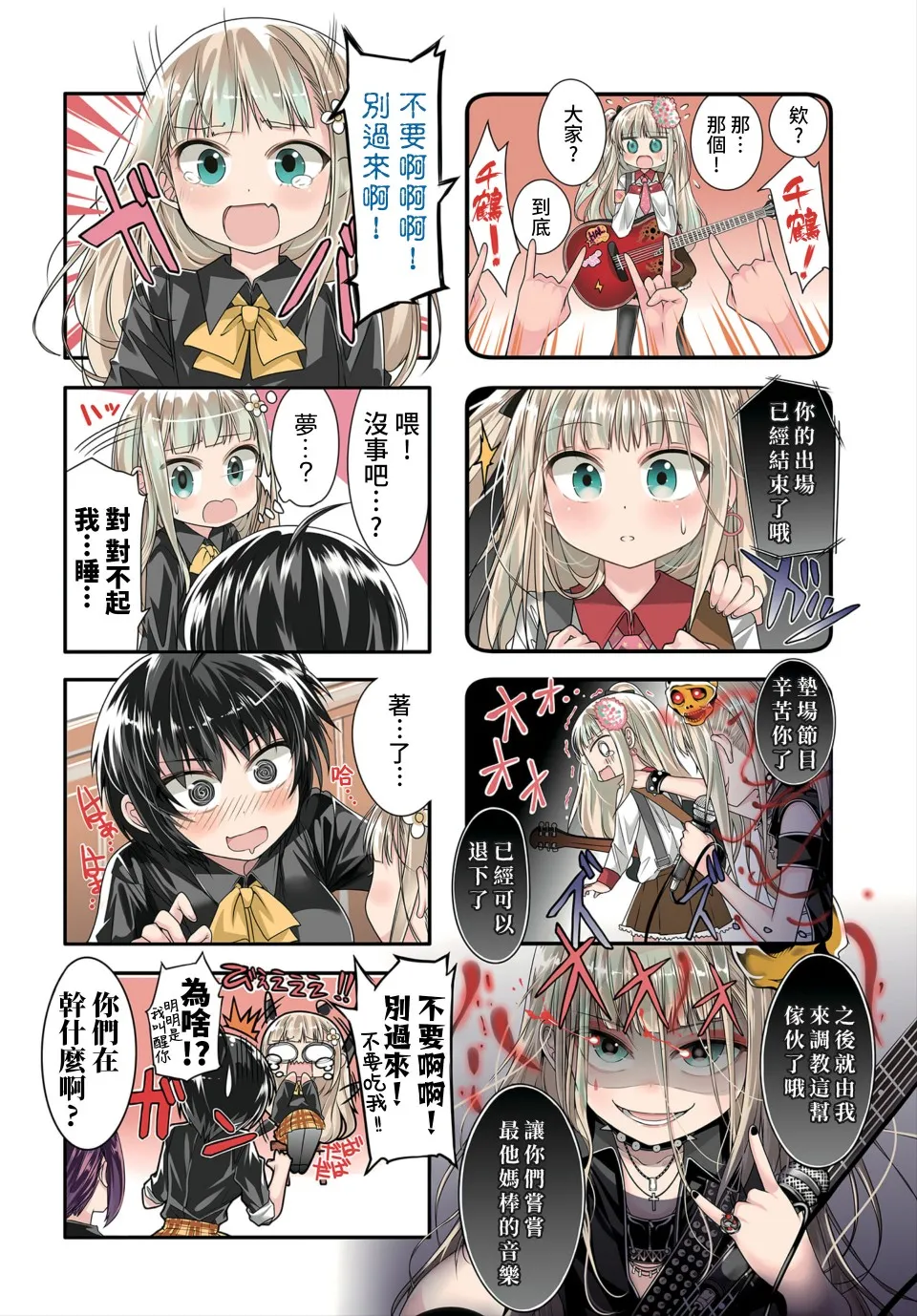 第04话 第2页