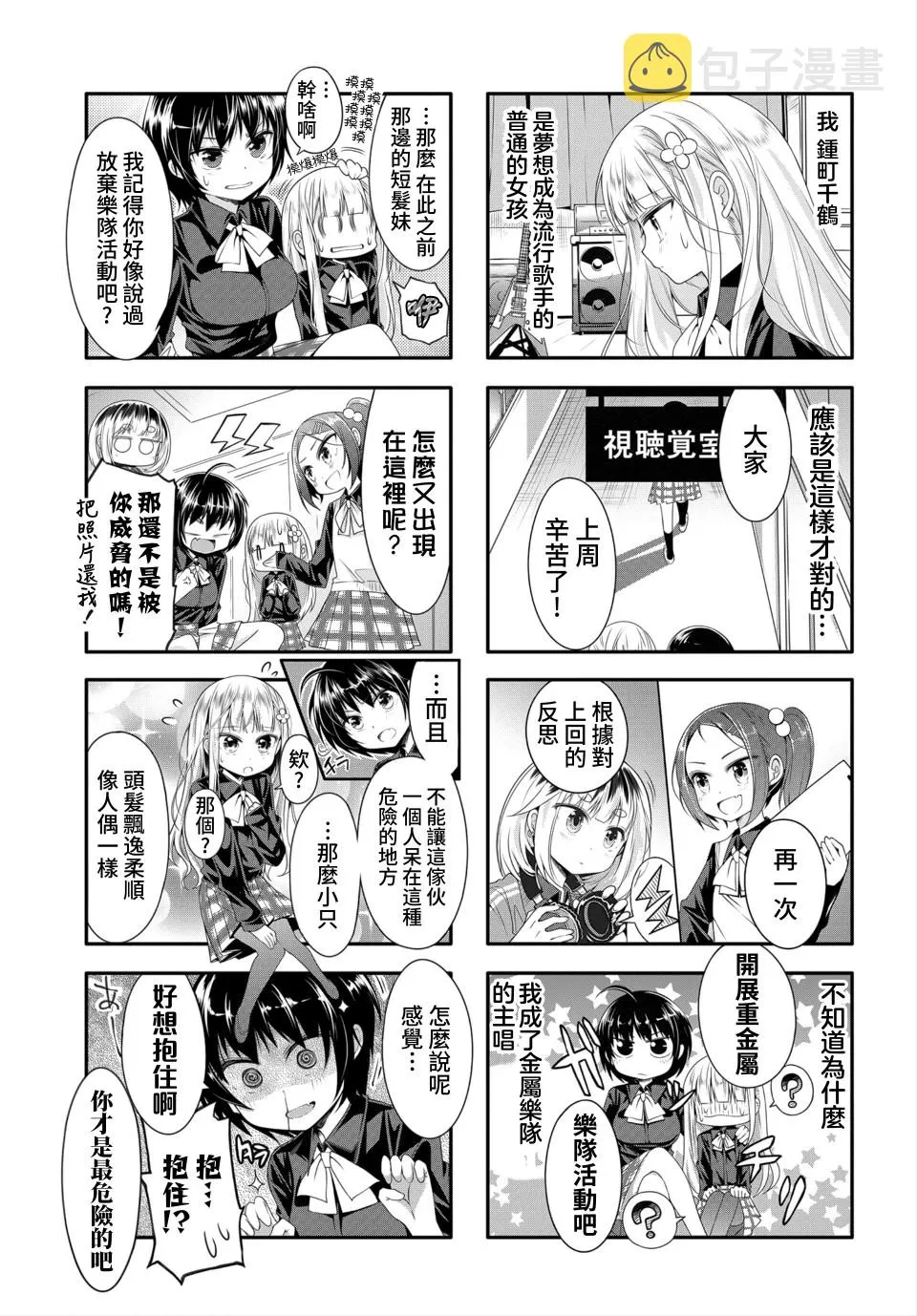 第04话 第3页